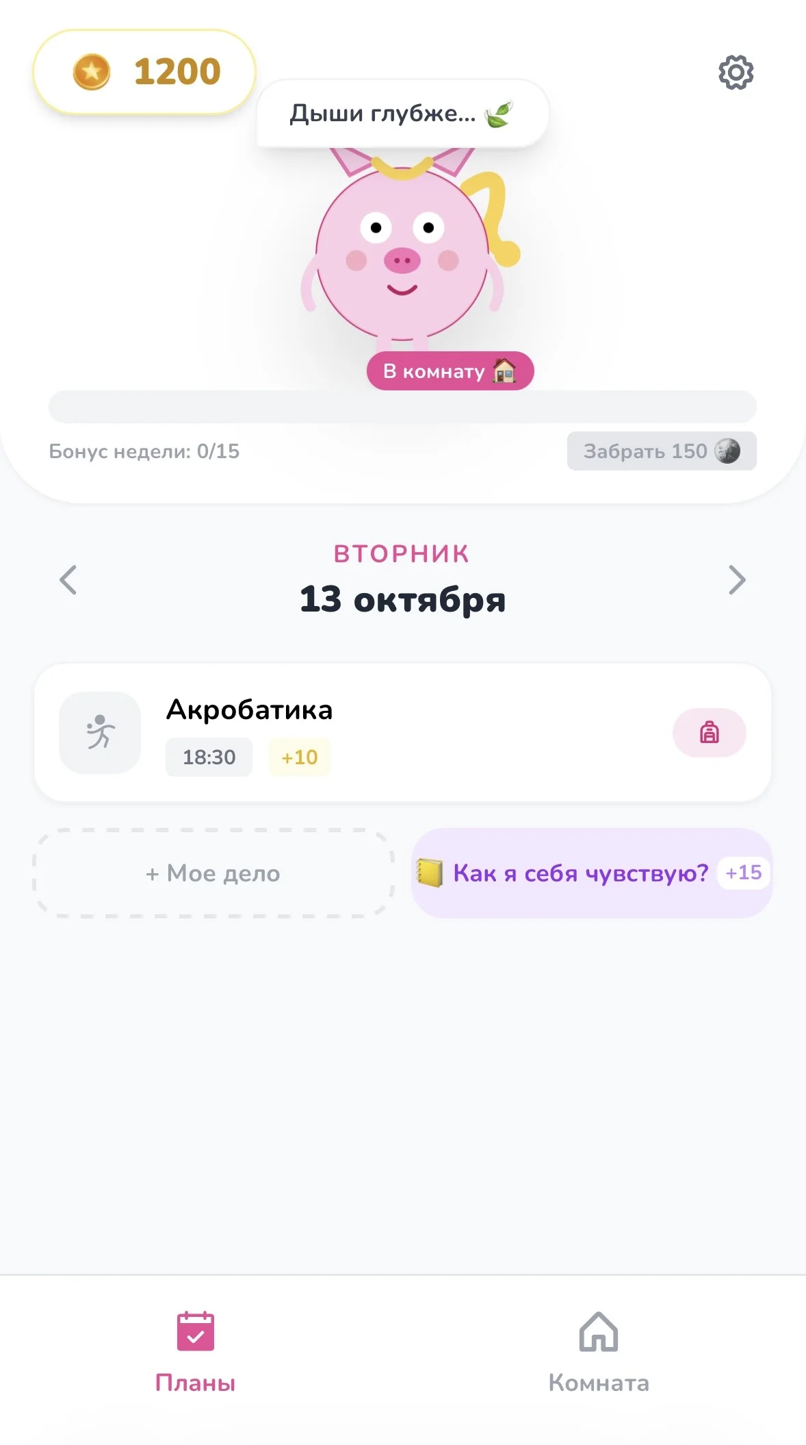Расписание занятий в приложении «Мир Василисы»