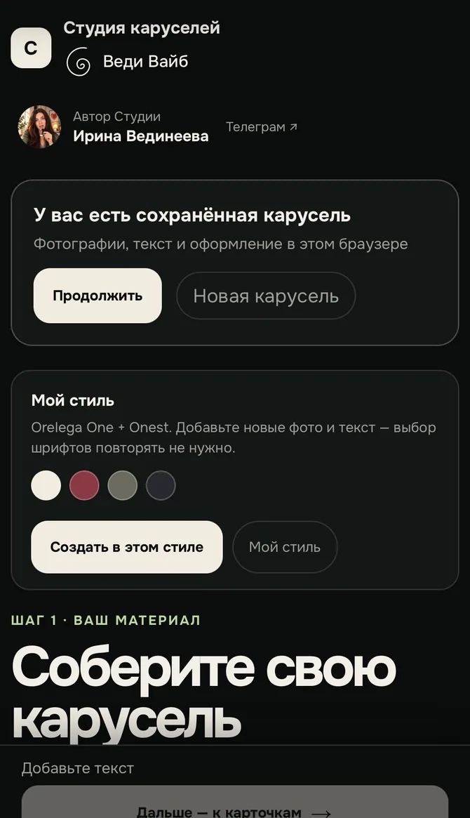 Студия каруселей — бесплатный пилот